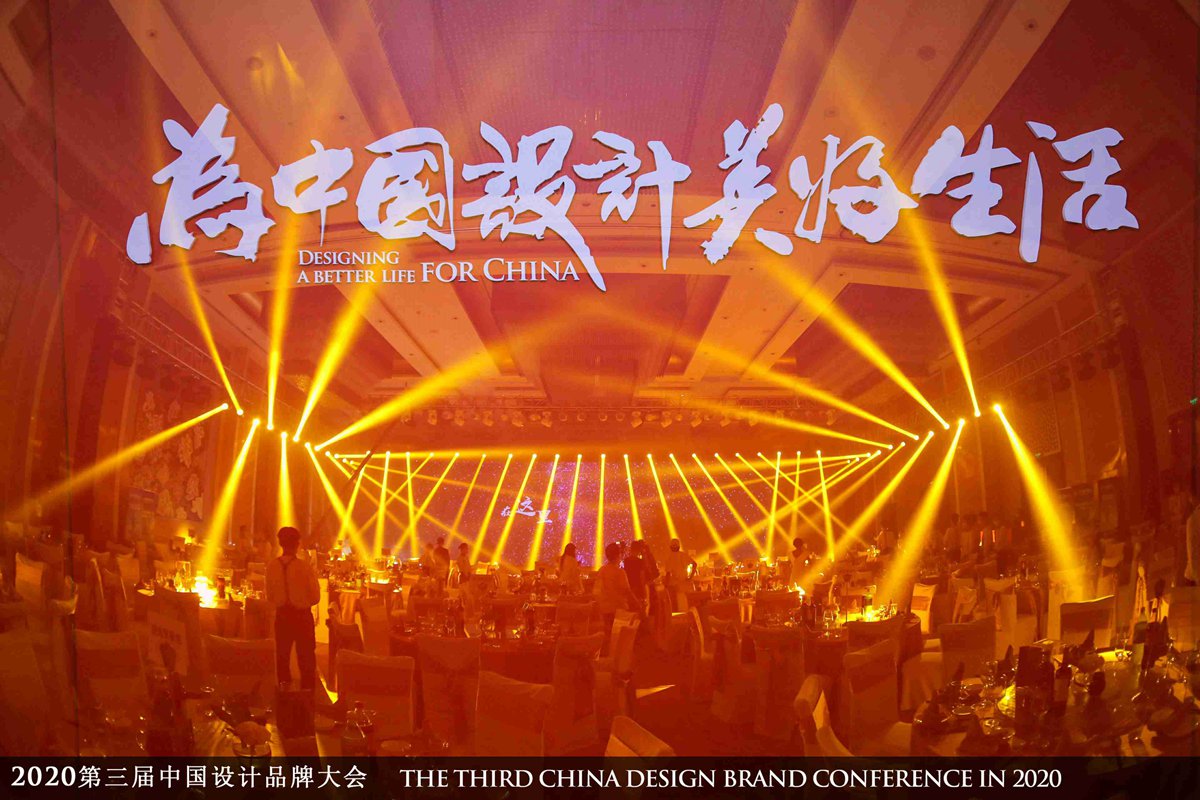 2020第三屆中國設計品牌大會(huì )李河生設計師獲獎