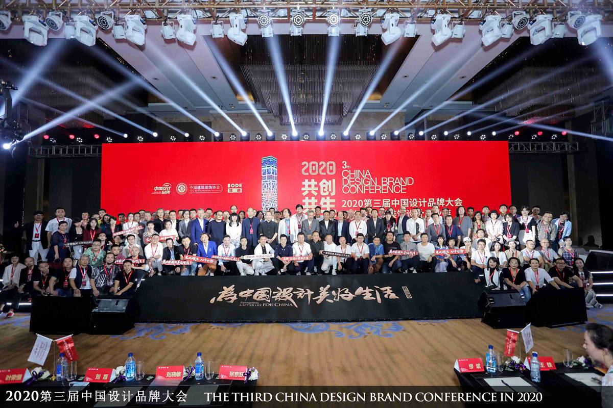 2020第三屆中國設計品牌大會(huì )李河生設計師獲獎