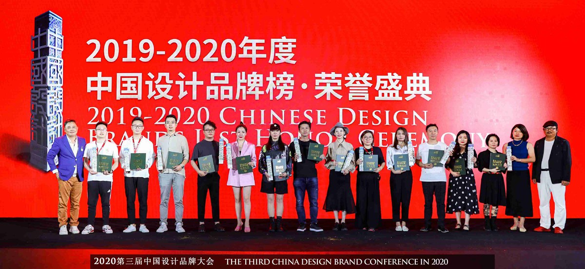 2020第三屆中國設計品牌大會(huì )李河生設計師獲獎