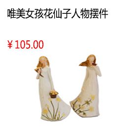 惠州裝修材料唯美女孩花仙子人物擺件【1個(gè)】