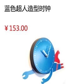 惠州裝修材料藍色超人造型特色時(shí)鐘 時(shí)尚簡(jiǎn)約卡通掛鐘 客廳臥室兒童房裝飾鐘表
